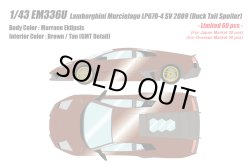 Photo1: **Preorder** EIDOLON EM336U Lamborghini Murcielago LP670-4 Super Veloce 2009 (Duck Tail Spoiker) Marrone Eklipsis Limited 60pcs