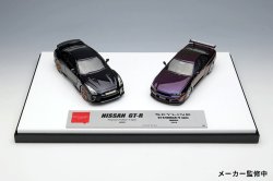 Photo1: EIDOLON EMCOF015 NISSAN GT-R & SKYLINE GT-R Set Midnight Purple3 Limited 50pcs
