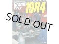 HIRO Racing Pictorial Series No.37 Grand Prix 1984
