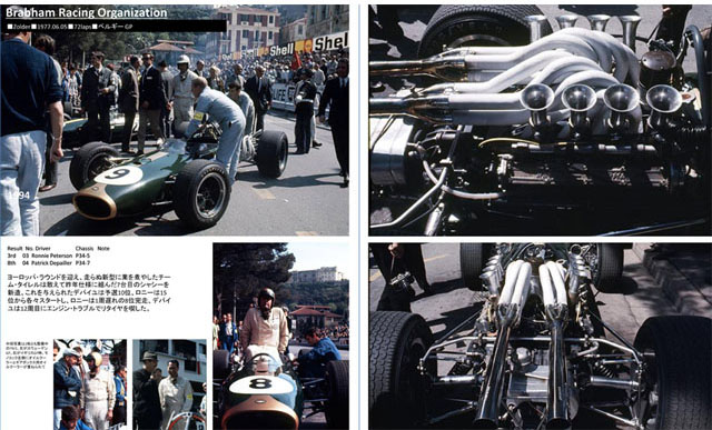 Photo: HIRO Racing Pictorial Series No.16 MONACO Grand Prix 1967