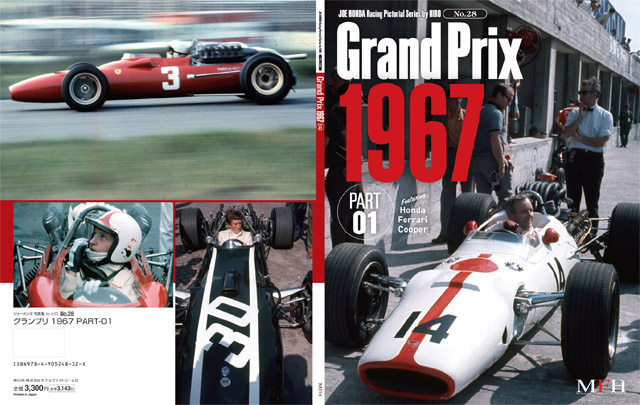 Photo: HIRO Racing Pictorial Series No.28 Grand Prix 1967