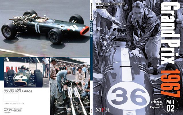 Photo: HIRO Racing Pictorial Series No.29 Grand Prix 1967 Part2