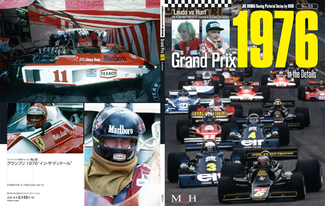 Photo: HIRO Racing Pictorial Series No.33 Grand Prix 1976