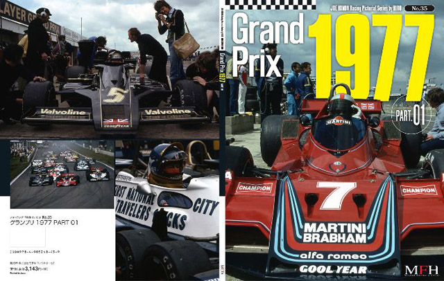 Photo: HIRO Racing Pictorial Series No.35 Grand Prix 1977