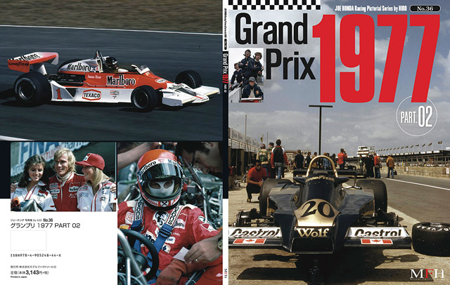 Photo: HIRO Racing Pictorial Series No.36 Grand Prix 1977 part2