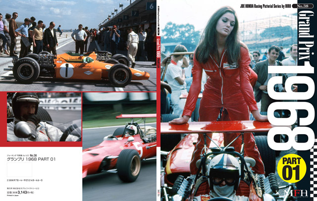 Photo: HIRO Racing Pictorial Series No.38 Grand Prix 1968
