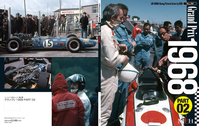 Photo: HIRO Racing Pictorial Series No.39 Grand Prix 1968 Part2