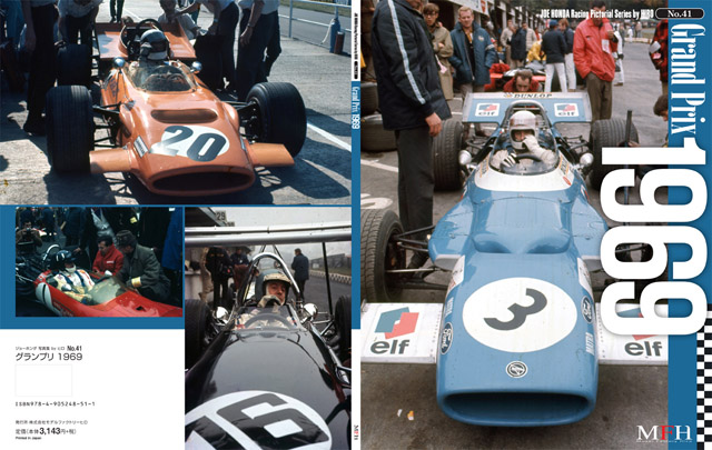 Photo: HIRO Racing Pictorial Series No.41 Grand Prix 1969