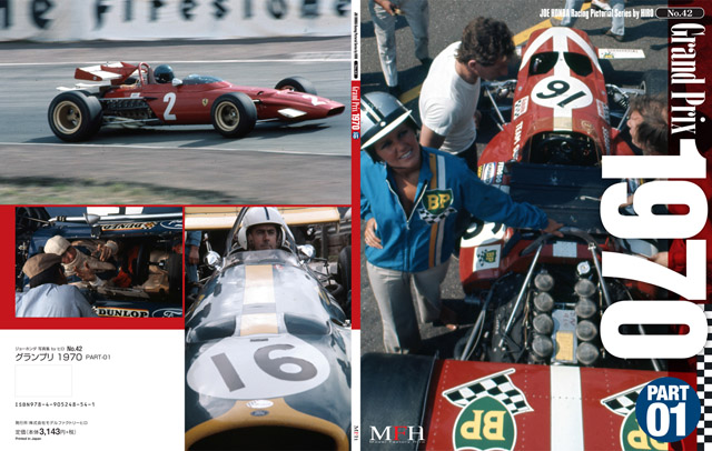 Photo: HIRO Racing Pictorial Series No.42 Grand Prix 1970 Part1