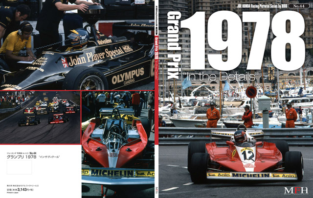 Photo: HIRO Racing Pictorial Series No.44 Grand Prix 1978 In The Details