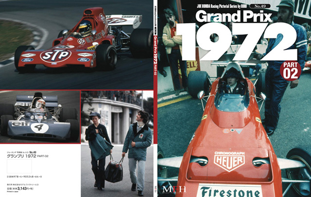 Photo: HIRO Racing Pictorial Series No.49 Grand Prix 1972 Part 02
