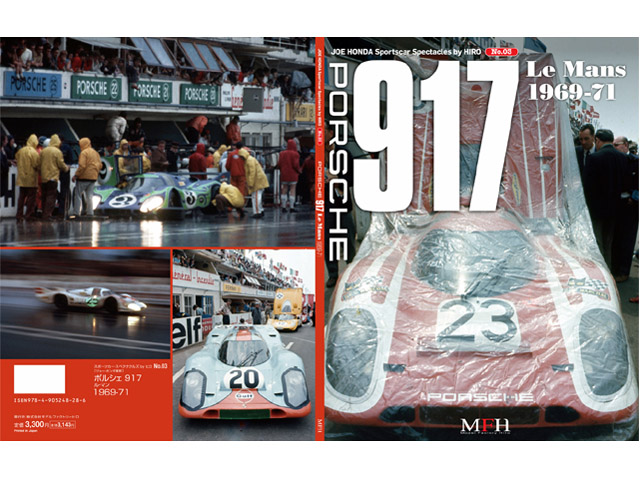 Photo: HIRO Sportscar Spectacles No.03 PORSCHE 917 Le Mans 1969-71