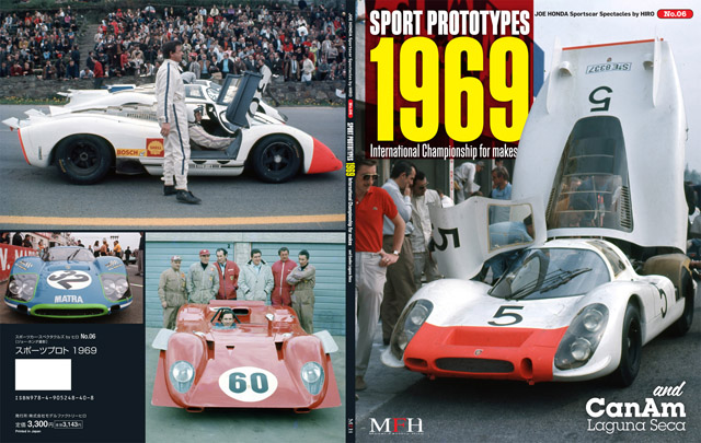Photo: HIRO Sportscar Spectacles No.06 Sport Prototypes 1969 International Championship for makes