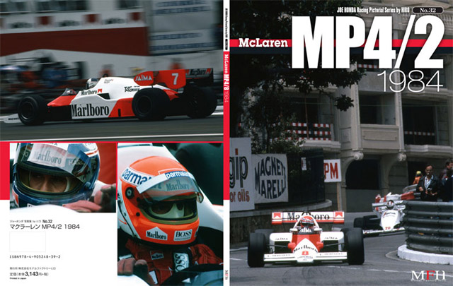 Photo: HIRO Racing Pictorial Series No.32 McLaren MP4/2 1984