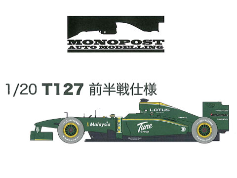 Photo1: MONOPOST MP005 1/20 LOTUS T127 2010 early ver.