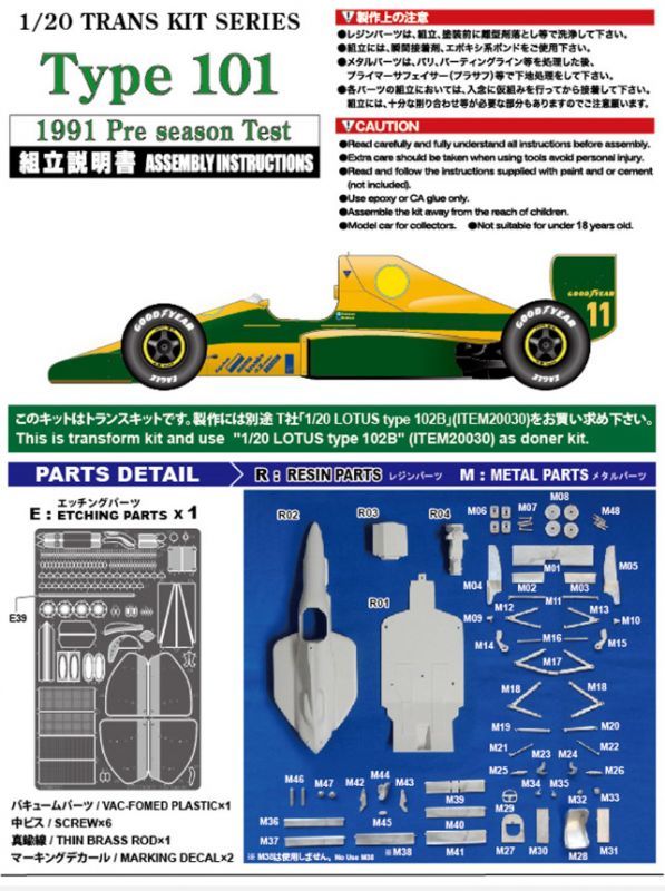 Photo: STUDIO27　TK2075 1/20 Lotus T101 1991 Pre season Test conversion kit